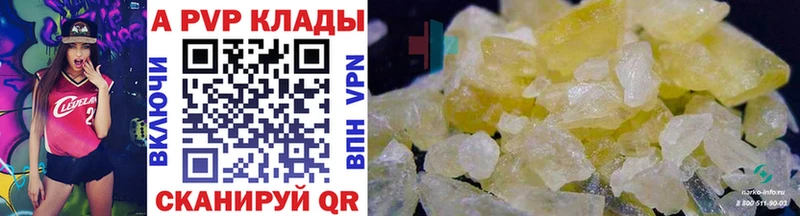 ссылка на мегу сайт  Тимашёвск  Alfa_PVP кристаллы 