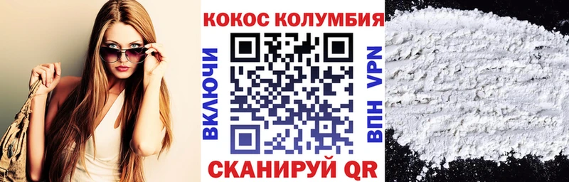 COCAIN Колумбийский Тимашёвск