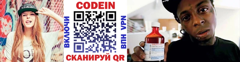 Codein Purple Drank  omg как войти  Тимашёвск 