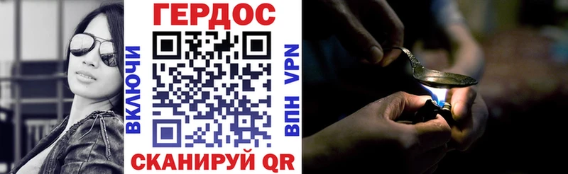 Героин VHQ  Тимашёвск 