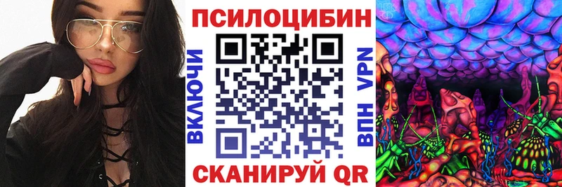 Псилоцибиновые грибы MAGIC MUSHROOMS  Тимашёвск 